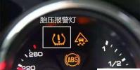 生活小知識:胎壓燈亮了怎么辦