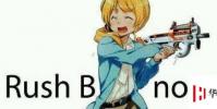 生活小知識:rushb是什么梗?
