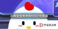 今天螞蟻莊園問題:人體最堅硬的部位是