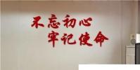 生活小知識:如何不忘初心,牢記使命