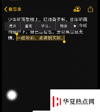 手機教程:蘋果iPhone手機編輯文本小技巧