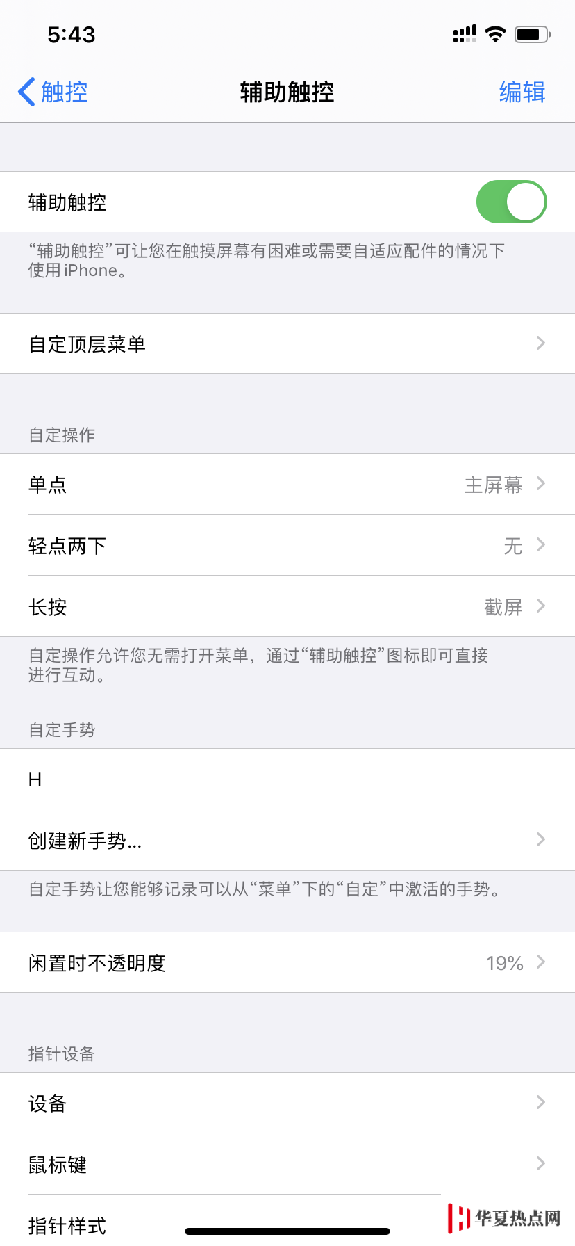 新款iPhone SE如何截屏？iPhone SE截圖方法