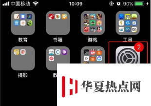 iPhone XR來電閃光功能設置方法
