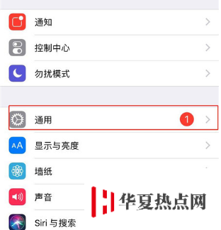iPhone XR來電閃光功能設置方法