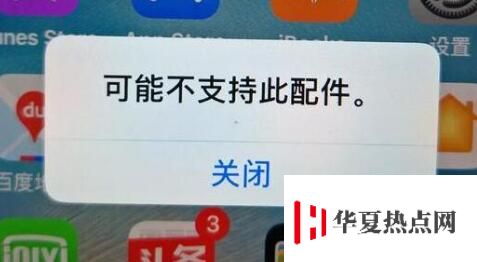 請注意：使用這樣的數據線可能讓 iPhone 被拒絕保修