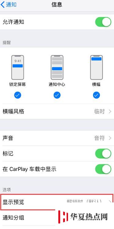如何在 iPhone XR 中有效隱藏個人隱私信息？