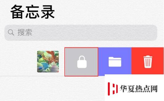 如何在 iPhone XR 中有效隱藏個人隱私信息？