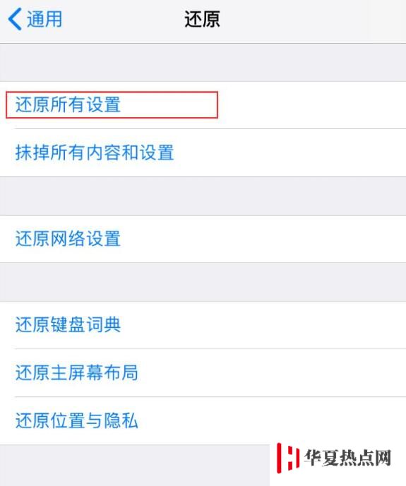 iPhone XS Max 黑屏死機如何解決？