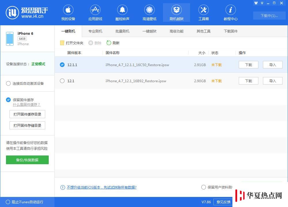 iPhone XS Max 黑屏死機如何解決？