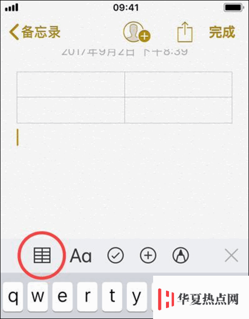 你試過在備忘錄中添加表格嗎？