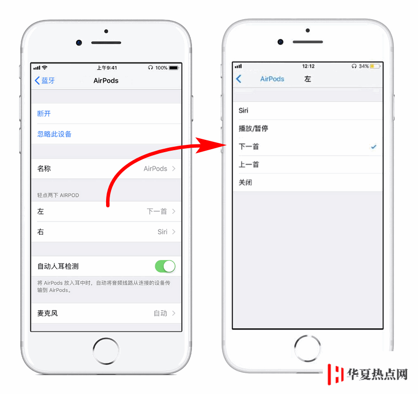 那個戴 AirPods 的人為什么總喜歡敲自己耳朵？