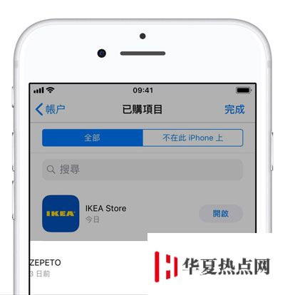 如何刪除 iPhone 下載應用的記錄？