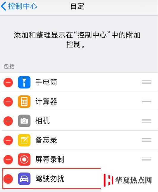 在 iPhone XR/XS/XS Max 上使用“駕駛勿擾”的詳細教程