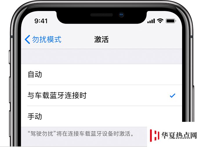 在 iPhone XR/XS/XS Max 上使用“駕駛勿擾”的詳細教程