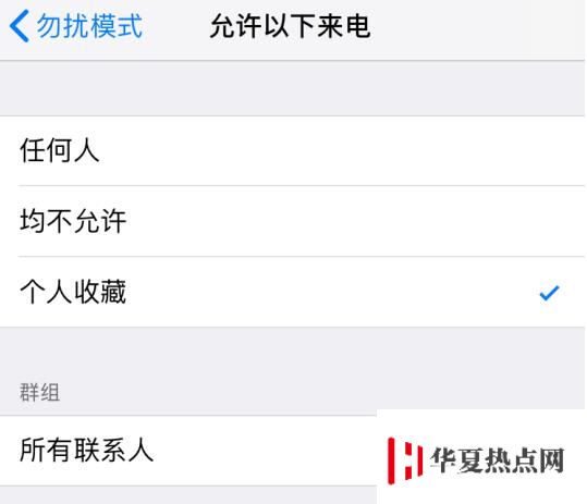 在 iPhone XR/XS/XS Max 上使用“駕駛勿擾”的詳細教程
