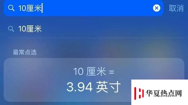 買了 iPhone XS ，可以了解下這些實用的小技巧