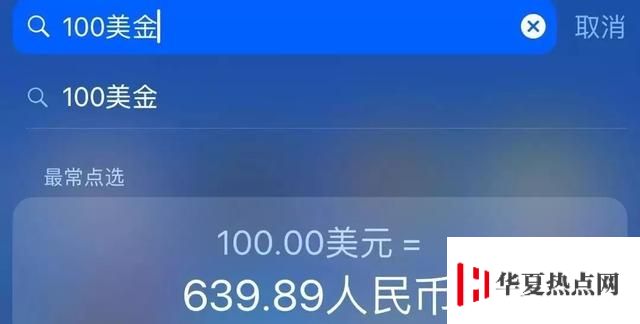 買了 iPhone XS ，可以了解下這些實用的小技巧