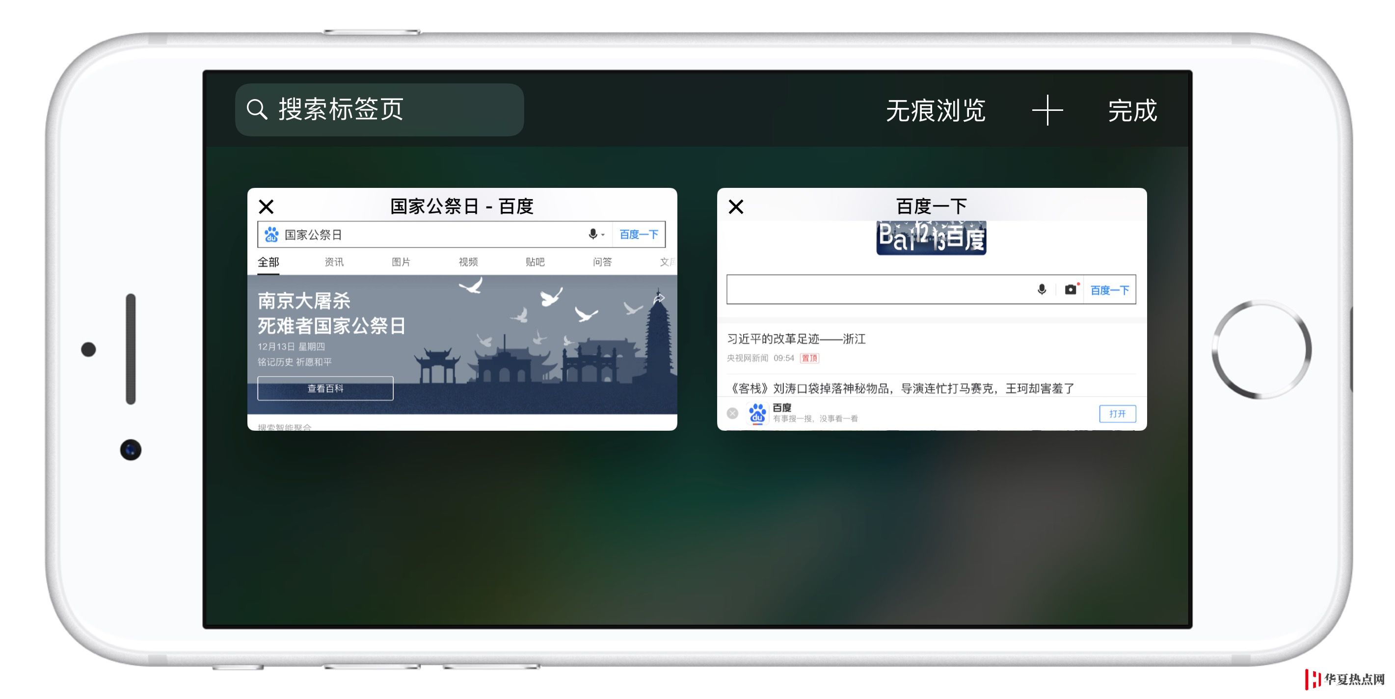 使用 Safari 瀏覽器不能不知道的四個小技巧