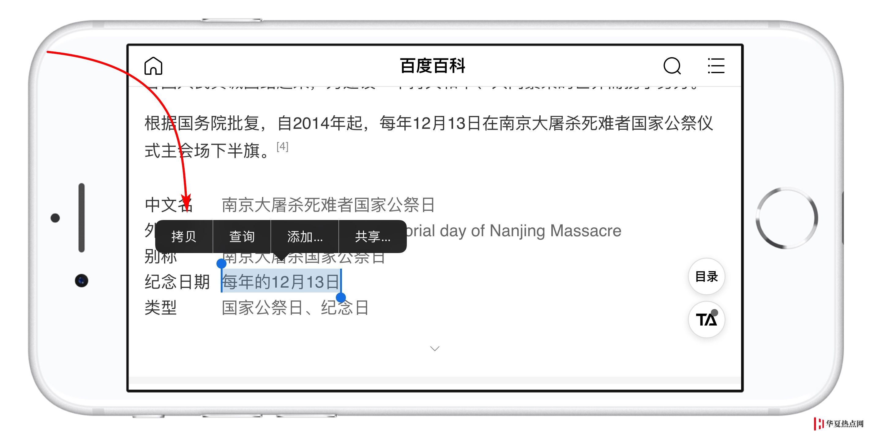 使用 Safari 瀏覽器不能不知道的四個小技巧