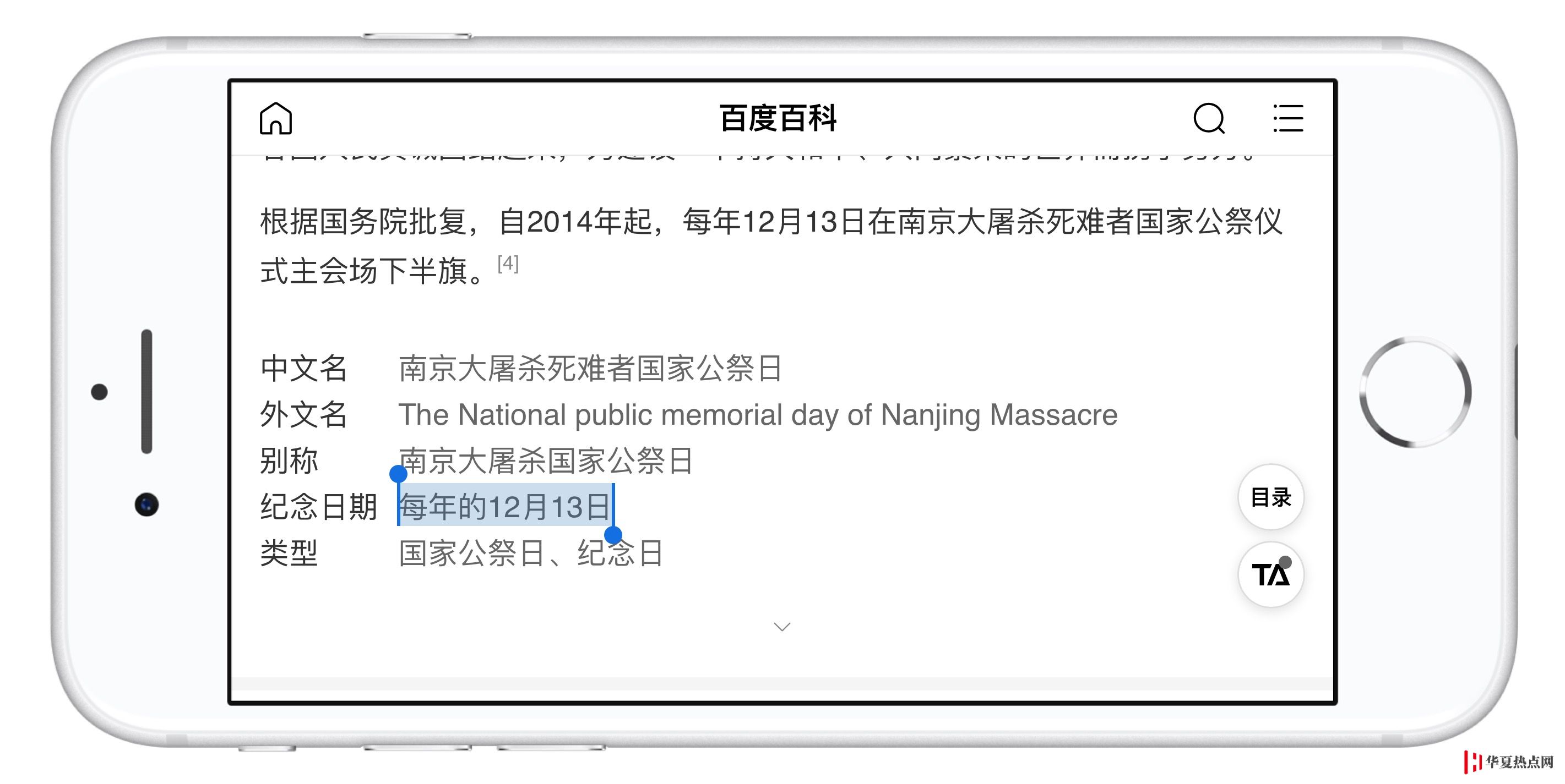 使用 Safari 瀏覽器不能不知道的四個小技巧