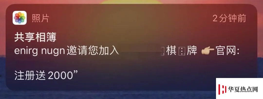 iPhone 收到共享相簿廣告是怎么回事？