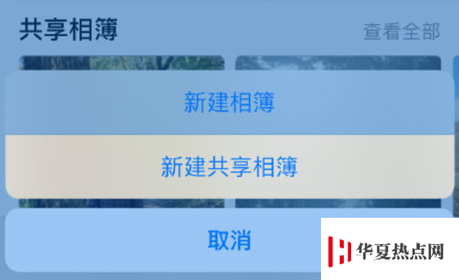 iPhone 收到共享相簿廣告是怎么回事？