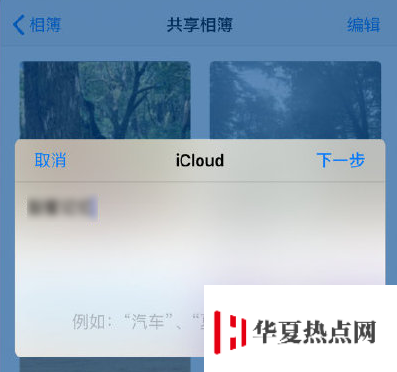 iPhone 收到共享相簿廣告是怎么回事？