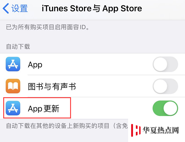 如何管理 iPhone 應用自動更新與下載？