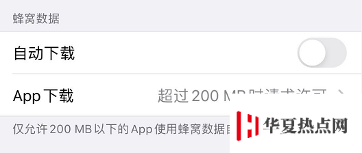 如何管理 iPhone 應用自動更新與下載？