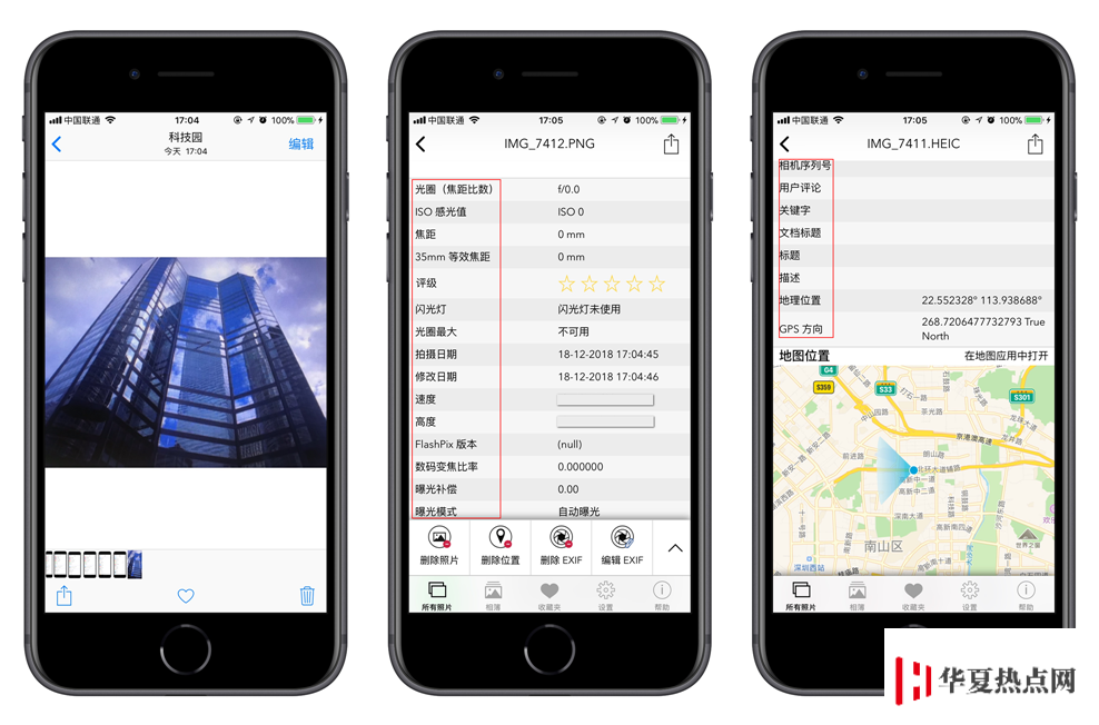 從一張 iPhone 拍攝的照片中能獲得多少個人信息？