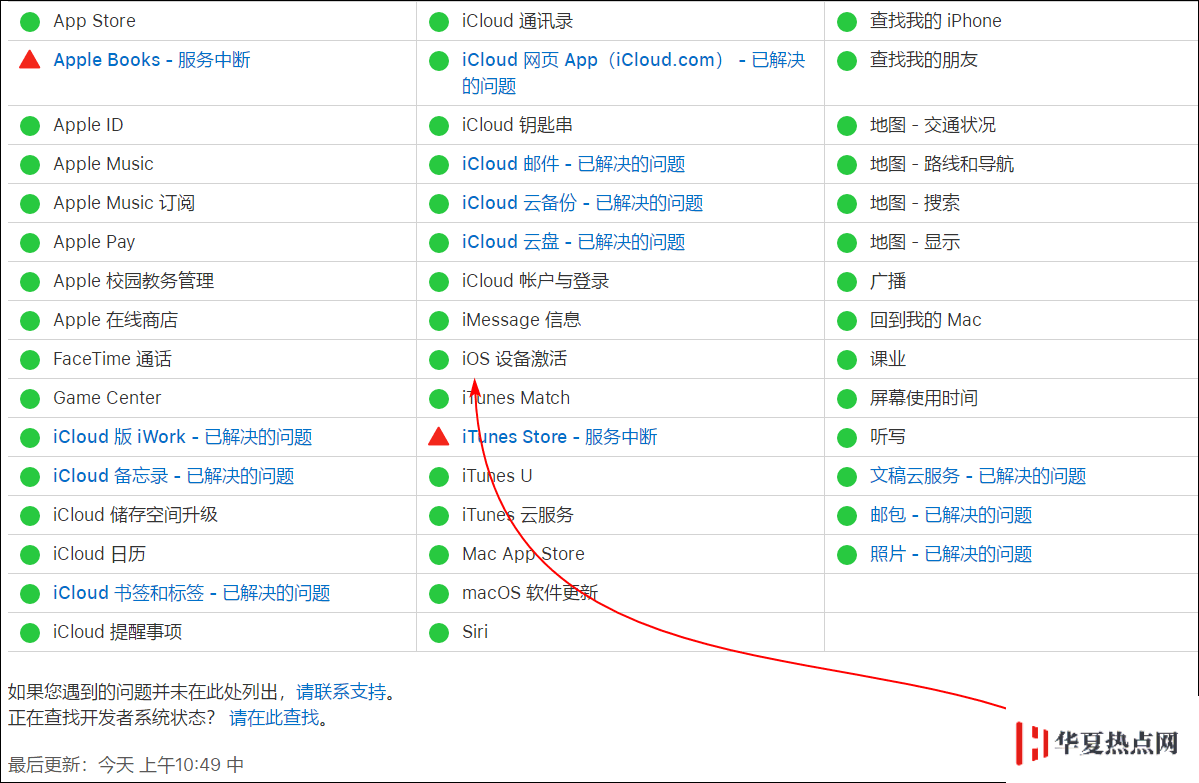 iPhone 激活出錯該如何解決？