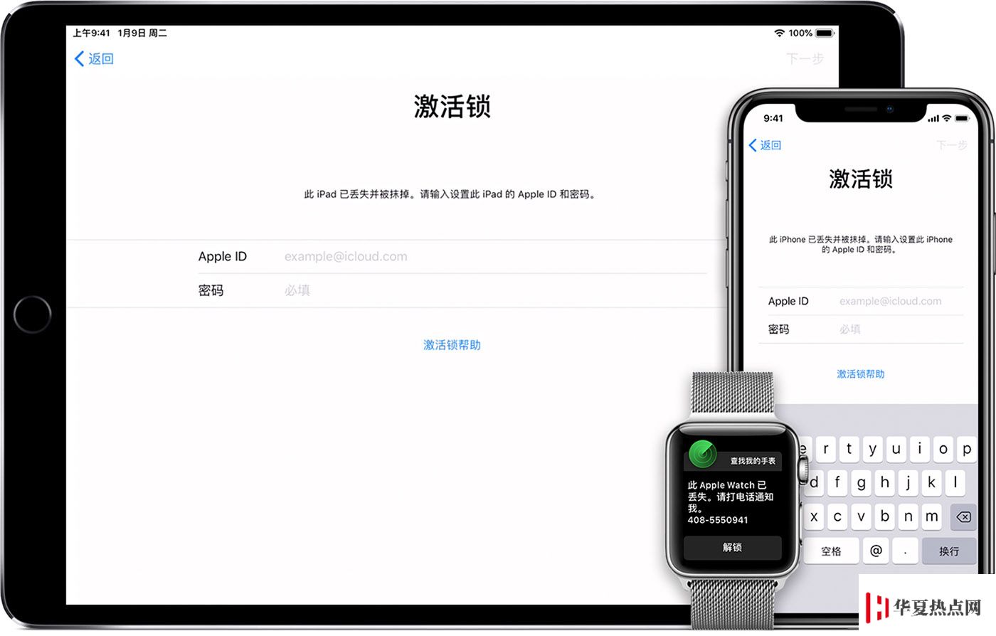 iPhone 激活出錯該如何解決？