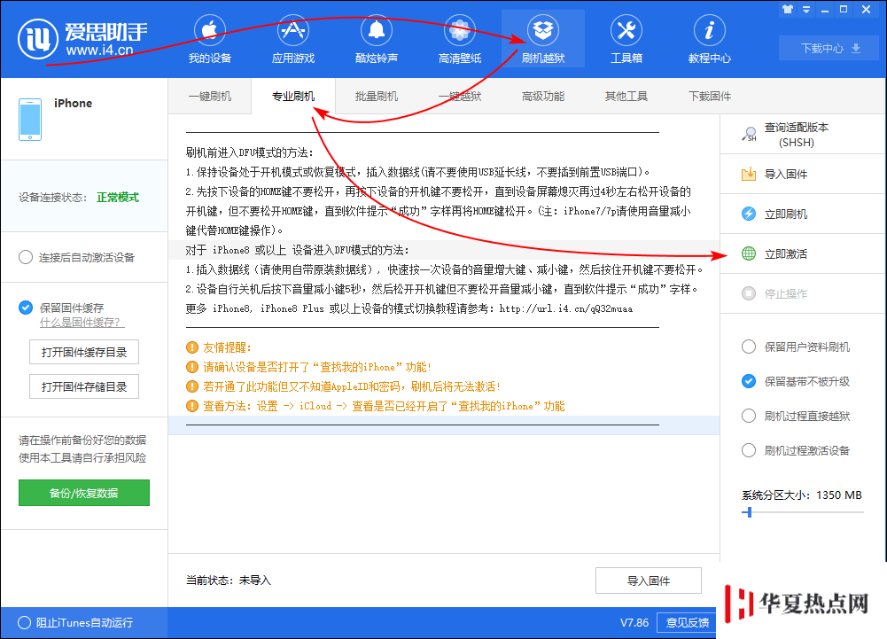 iPhone 激活出錯該如何解決？