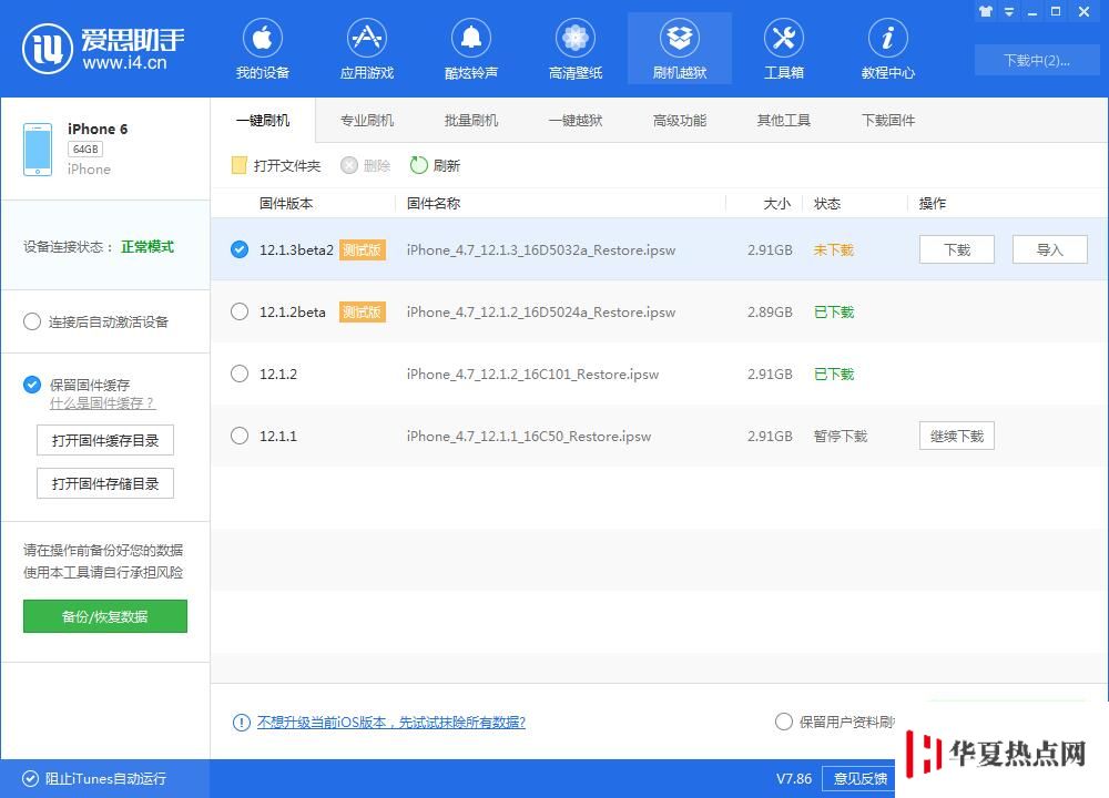 iOS12.1.3beta2測試版更新了哪些內容？值得更新嗎？