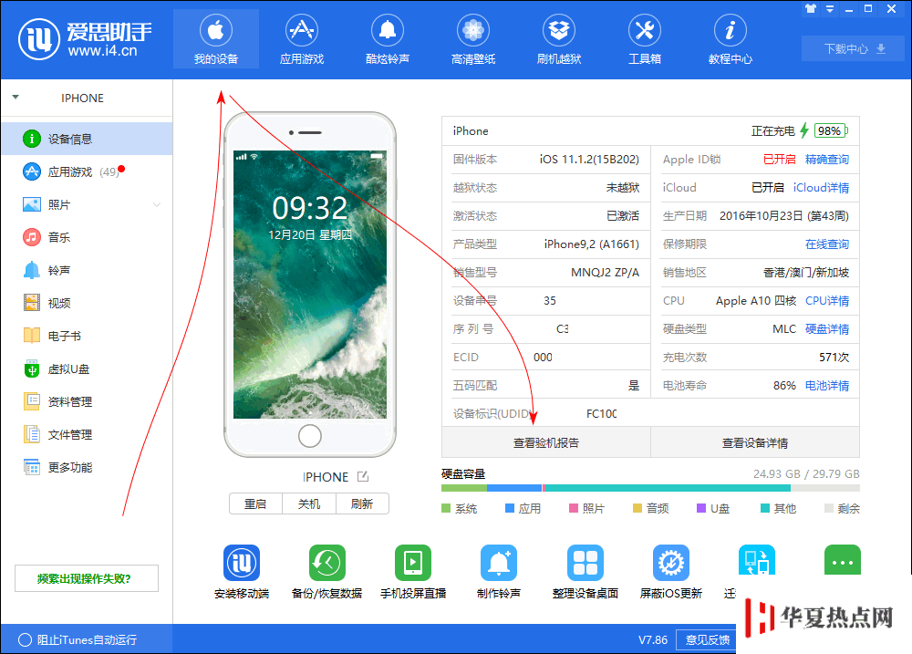 iPhone 更換電池后無法刷機是什么原因？