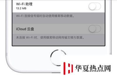 總擔心 iPhone 偷跑流量如何解決？iPhone 如何設置可以節省流量？