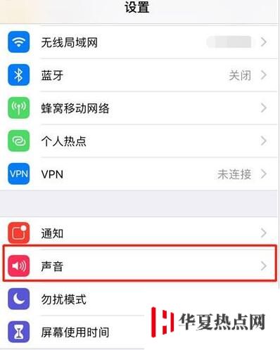 想要不被打擾？讓 iPhone XR 徹底“靜音”的方法