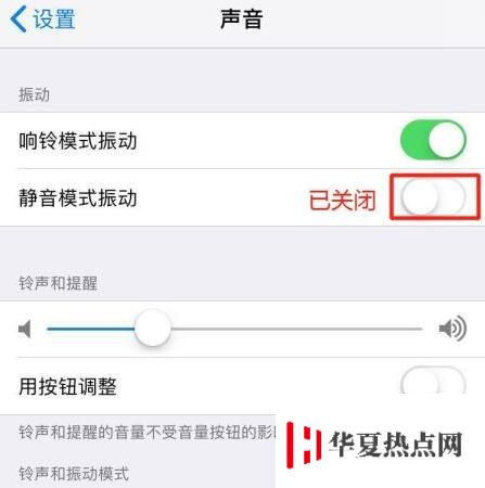 想要不被打擾？讓 iPhone XR 徹底“靜音”的方法
