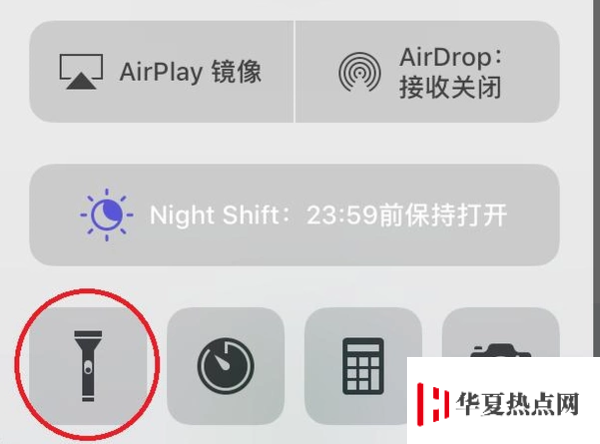 iPhone手機如何一鍵打開手電筒？