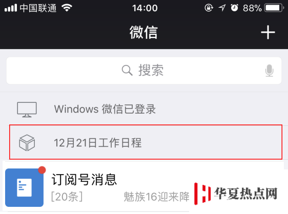 在 iPhone 上使用微信收藏功能的 5 個小技巧
