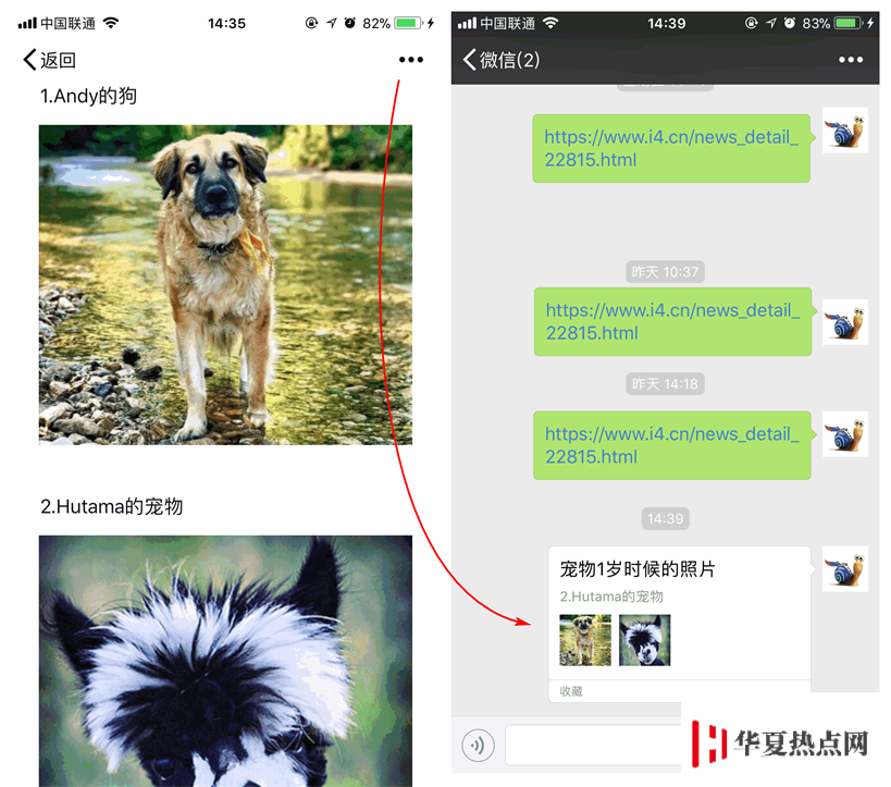 在 iPhone 上使用微信收藏功能的 5 個小技巧