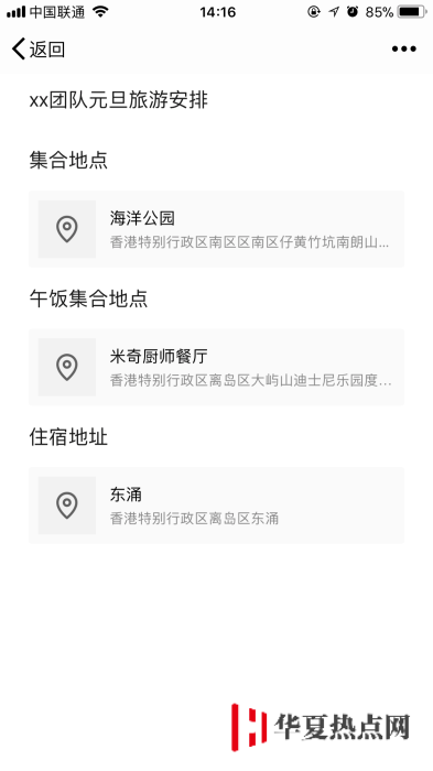 在 iPhone 上使用微信收藏功能的 5 個小技巧