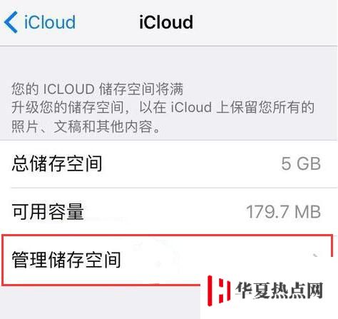 iPhone XS 內存充足，總提示儲存空間已滿的解決辦法