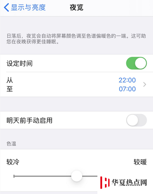 iPhone 在夜間屏幕太亮？3 個小技巧輕松調節