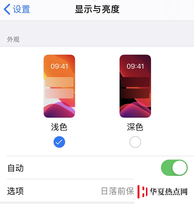 iPhone 在夜間屏幕太亮？3 個小技巧輕松調節
