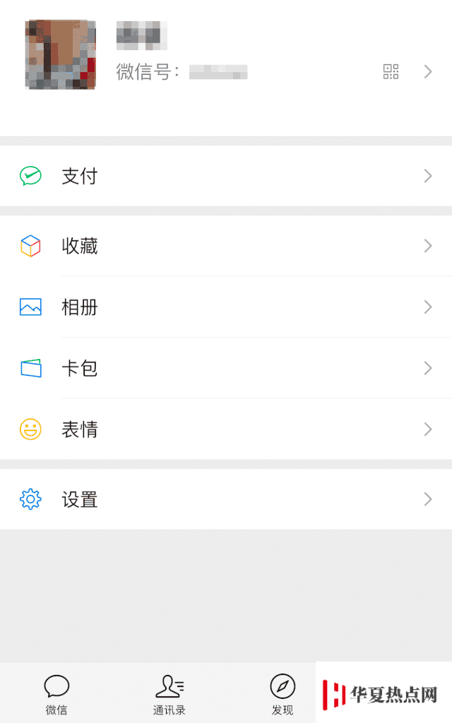 防止信息泄露，如何查詢身份證已綁定的所有微信號？