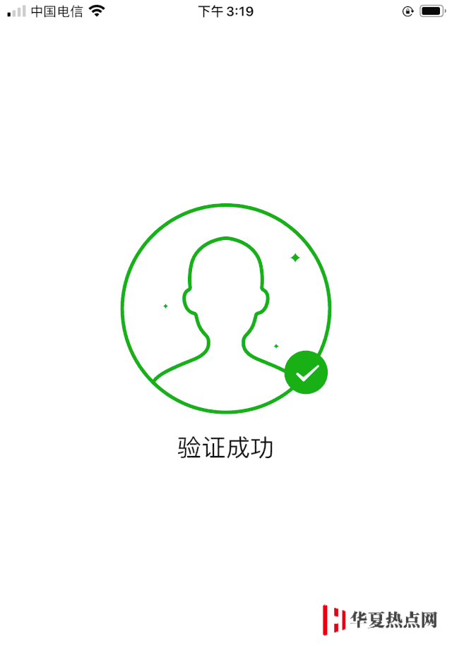 防止信息泄露，如何查詢身份證已綁定的所有微信號？