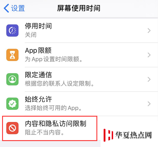iPhone “限制廣告跟蹤”功能總是自動開啟，如何設置？