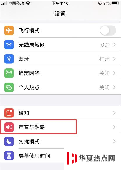 iPhone如何自定義振動方式？