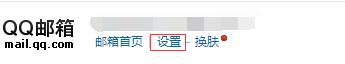 手機教程：如何在iPhoneXR上添加QQ郵箱？